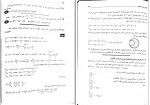 دانلود کتاب ریاضی عمومی 2 حسین فرامرزی 345 صفحه PDF 📘-1