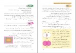 دانلود کتاب ریاضی پایه نهم سازمان آموزش پرورش 152 صفحه PDF 📘-1