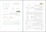 دانلود کتاب ریاضی پایه نهم سازمان آموزش پرورش 152 صفحه PDF 📘-1