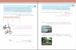 دانلود کتاب ریاضی پایه هفتم سازمان آموزش پرورش 136 صفحه PDF 📘-1