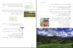 دانلود کتاب ریاضی 1 تجربی سازمان آموزش پرورش 176 صفحه PDF 📘-1