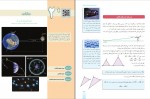 دانلود کتاب ریاضی 1 تجربی سازمان آموزش پرورش 176 صفحه PDF 📘-1