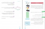 دانلود کتاب ریاضی 1 تجربی سازمان آموزش پرورش 176 صفحه PDF 📘-1