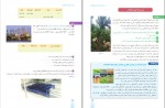 دانلود کتاب ریاضی 1 تجربی سازمان آموزش پرورش 176 صفحه PDF 📘-1