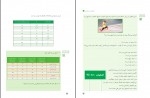 دانلود کتاب ریاضی 1 فنی سازمان آموزش پرورش 144 صفحه PDF 📘-1