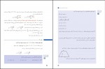 دانلود کتاب ریاضی 1 فنی سازمان آموزش پرورش 144 صفحه PDF 📘-1
