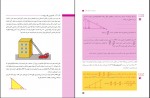 دانلود کتاب ریاضی 1 فنی سازمان آموزش پرورش 144 صفحه PDF 📘-1