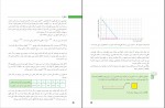 دانلود کتاب ریاضی 2 فنی سازمان آموزش پرورش 152 صفحه PDF 📘-1