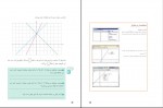 دانلود کتاب ریاضی 2 فنی سازمان آموزش پرورش 152 صفحه PDF 📘-1