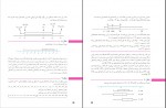 دانلود کتاب ریاضی 2 فنی سازمان آموزش پرورش 152 صفحه PDF 📘-1