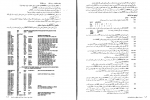 دانلود کتاب زبان اسمبلی محمد علی مزیدی 372 صفحه PDF 📘-1