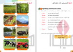 دانلود کتاب زبان انگلیسی هشتم سازمان آموزش پرورش 96 صفحه PDF 📘-1