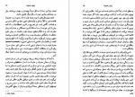 دانلود کتاب زبان و اندیشه کورش صفوی 112 صفحه PDF 📘-1
