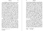 دانلود کتاب زبان و اندیشه کورش صفوی 112 صفحه PDF 📘-1