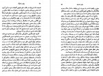 دانلود کتاب زبان و اندیشه کورش صفوی 112 صفحه PDF 📘-1