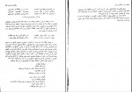دانلود کتاب زبان و نگارش فارسی حسن احمدی گیوی 190 صفحه PDF 📘-1