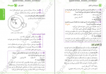 دانلود کتاب زمین شناسی کنکور روزبه اسحاقیان 238 صفحه PDF 📘-1