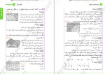 دانلود کتاب زمین شناسی کنکور روزبه اسحاقیان 238 صفحه PDF 📘-1