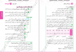 دانلود کتاب زمین شناسی کنکور روزبه اسحاقیان 238 صفحه PDF 📘-1