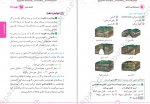 دانلود کتاب زمین شناسی کنکور روزبه اسحاقیان 238 صفحه PDF 📘-1