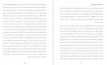 دانلود کتاب زندگی همچون سیاست فاطمه صادقی 369 صفحه PDF 📘-1