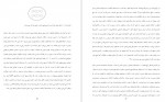 دانلود کتاب زندگی همچون سیاست فاطمه صادقی 369 صفحه PDF 📘-1