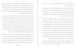 دانلود کتاب زندگی همچون سیاست فاطمه صادقی 369 صفحه PDF 📘-1