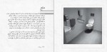 دانلود کتاب زیست شناسی در چند دقیقه تام جکسن 408 صفحه PDF 📘-1
