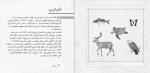 دانلود کتاب زیست شناسی در چند دقیقه تام جکسن 408 صفحه PDF 📘-1