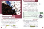 دانلود کتاب زیست شناسی دهم مجید علی نوری 168 صفحه PDF 📘-1