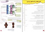 دانلود کتاب زیست شناسی دهم مجید علی نوری 168 صفحه PDF 📘-1