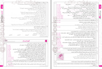 دانلود کتاب زیست شناسی 3 گلبرگ نشر گل واژه 113 صفحه PDF 📘-1
