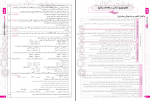 دانلود کتاب زیست شناسی 3 گلبرگ نشر گل واژه 113 صفحه PDF 📘-1