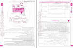 دانلود کتاب زیست شناسی 3 گلبرگ نشر گل واژه 113 صفحه PDF 📘-1