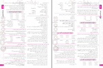 دانلود کتاب زیست شناسی 3 گلبرگ نشر گل واژه 113 صفحه PDF 📘-1