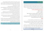 دانلود کتاب سلامت با خود مراقبتی 50 صفحه PDF 📘-1