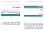 دانلود کتاب سلامت با خود مراقبتی 50 صفحه PDF 📘-1