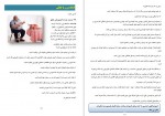 دانلود کتاب سلامت با خود مراقبتی 50 صفحه PDF 📘-1