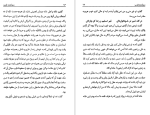 دانلود کتاب سیاحت غرب آقا نجفی قوچانی 185 صفحه PDF 📘-1
