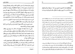 دانلود کتاب سیاحت غرب آقا نجفی قوچانی 185 صفحه PDF 📘-1