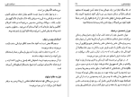 دانلود کتاب سیاحت غرب آقا نجفی قوچانی 185 صفحه PDF 📘-1