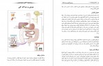 دانلود کتاب سیستم گوارش در یک نگاه سروش طاهرخانی 284 صفحه PDF 📘-1