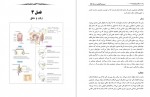 دانلود کتاب سیستم گوارش در یک نگاه سروش طاهرخانی 284 صفحه PDF 📘-1