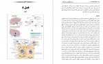 دانلود کتاب سیستم گوارش در یک نگاه سروش طاهرخانی 284 صفحه PDF 📘-1