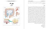 دانلود کتاب سیستم گوارش در یک نگاه سروش طاهرخانی 284 صفحه PDF 📘-1
