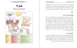دانلود کتاب سیستم گوارش در یک نگاه سروش طاهرخانی 284 صفحه PDF 📘-1
