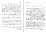 دانلود کتاب شاهنامه و دستور محمود شفیعی 555 صفحه PDF 📘-1