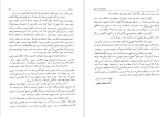 دانلود کتاب شاهنامه و دستور محمود شفیعی 555 صفحه PDF 📘-1