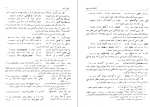 دانلود کتاب شاهنامه و دستور محمود شفیعی 555 صفحه PDF 📘-1
