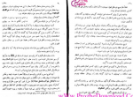 دانلود کتاب شب های پیشاور سلطان الواعظین 532 صفحه PDF 📘-1
